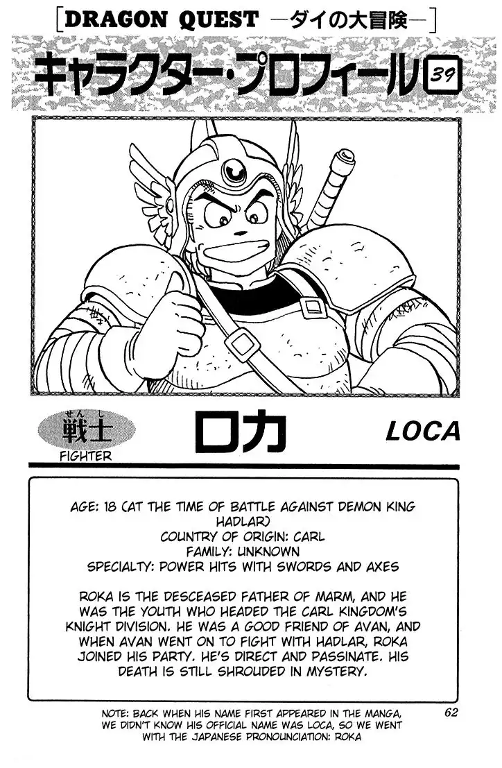 Dragon Quest Dai no Daibouken Chapter 258 20